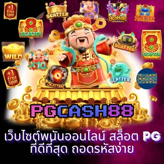 z ผลบอล บ้านผลบอล